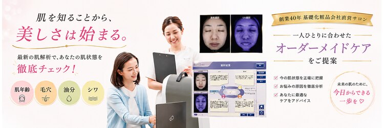 VS28スキンケアスタジオ バリイン 名古屋駅前(BALI IN)のサロンヘッダー