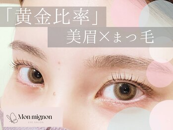 モンミニョン 千葉駅店(Mon mignon)/美眉スタイリング×まつ毛