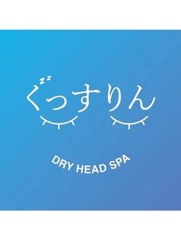 ぐっすりん/Instagramでぐっすりんの詳細◎