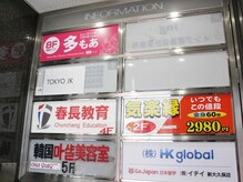 多もあ/☆お店外観[新宿・新大久保]