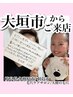 【先着5名様/残4名様】シミしわ改善！施術内容沢山！生パック付き11,000円→