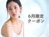 【6月限定】透明美肌プログラム｜インディバ×幹細胞導入(デコルテ付き)70分