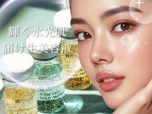 デディア 恵比寿(dedia)の雰囲気（【毛穴レス/ツヤ】PDRN★リジュラン美容液をマイクロニードルで）