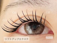 スタースタイル(Star Style)/リフトアップエクステ♪