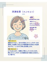 イーリラックス(eRelax)&nbsp;清瀬 絵里