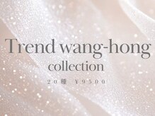 フィリス 代官山店(phylis)/【ハンド】trendワンホン