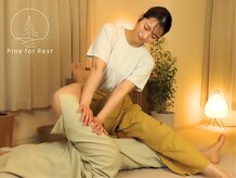 パインフォレスト 新宿(Pine for Rest)