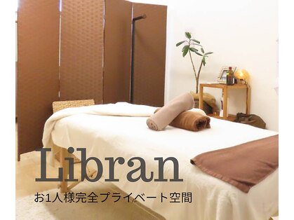 リブラン(Libran)の写真