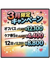 エーナイン イオンモール盛岡南店/キャンペーン