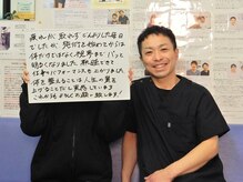 りらく整体 あおば/人生の質が上がりました！