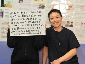 りらく整体 あおば/人生の質が上がりました！