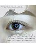 【高濃度ケラチンパック付】まつげパーマ/コーティングTr付
