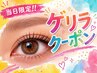ゲリラクーポン★8月24日限定!!似合わせ上下まつげパーマ5000円★