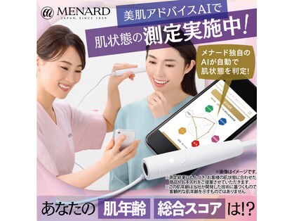メナードフェイシャルサロン　高槻駅北店の写真