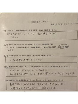 ソレイユ/お客様の声