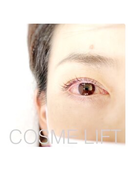 グランディール(Grandir)/コスメリフト