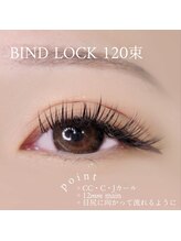 シルミエ(cilumie)/バインドロック120束