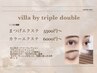 【ナチュラル美まつ毛】フラットマットラッシュ80本　￥6500