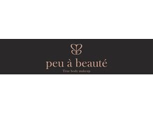 ビューティーサロン ラ ルーチェ(beauty salon La Luce)/今年もプウアの季節です！