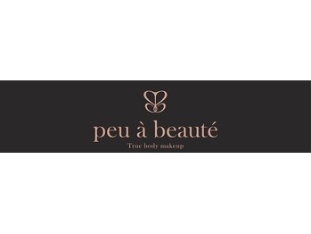 ビューティーサロン ラ ルーチェ(beauty salon La Luce)/今年もプウアの季節です！