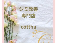 コトハ(cottha)/シミ改善専門店