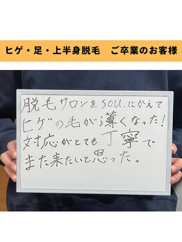 ソウ 津幡店(sou.)/