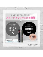 コロン(colon)/【ブラックコーティング美溶液】