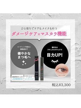 コロン(colon)/【ブラックコーティング美溶液】
