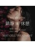 ニキビケア/乾燥/赤み/肌荒れ/肌免疫UP【フェイシャル鎮静型トリートメント】