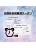 【回数券】もみほぐし・ストレッチ80分