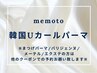 【束感◎韓国式♪コーティング仕上】Uカールまつげパーマ4000円 【つかしん】