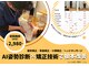 ユニラボ 多度津(Uni-LABO)の写真