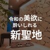 アンピュール(an pur)のお店ロゴ