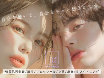 アイディー(Id)