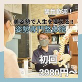 健美整体 アサヒ(ASAHI)