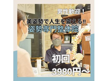 健美整体 アサヒ(ASAHI)