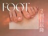 Foot：▽ミラー/オーロラワンカラー▽パラジェル/フィルイン※４週以内再来店