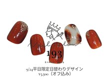 イチキューサン(193)