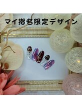 はあとねいる 南流山店/マイ指名限定デザイン