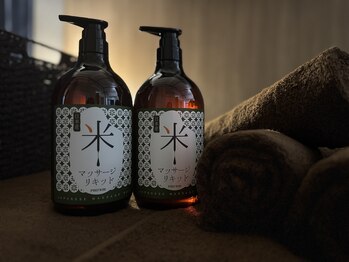 ほぐしやす 中野坂上/米ノイル