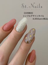セントネイルズ (St.Nails)/3月限定シンプルデザイン¥4950