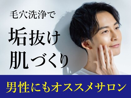 VS28スキンケアスタジオ バリイン 二子玉川(BALI IN)の写真