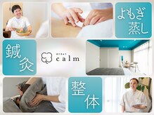 カーム(calm)