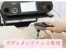 インディバ 【肩こり/腰痛/冷え/むくみ】 60分 8,500円