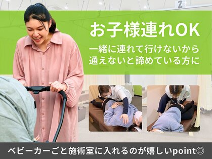 逆瀬川わだち整骨院の写真
