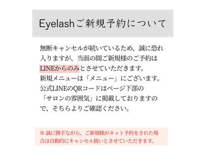 ネイル アイラッシュ ベル(Bell)の写真