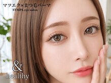 サンパ(SYMPA)の雰囲気（多摩センターアイサロンならSYMPA eye salon☆）
