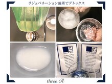 スリーアール(three R)の雰囲気(発汗を促しスッキリ軽やかに◎特殊ジェル老廃物の排出をサポート)