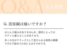 手あてん接骨院 イオンタウン守谷店/美容鍼＆鍼灸施術のよくある質問