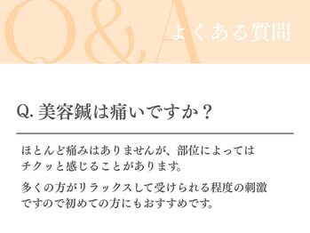 手あてん接骨院 イオンタウン守谷店/美容鍼&鍼灸施術のよくある質問